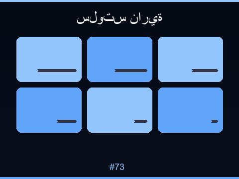 ألعاب السلوتس المميزة